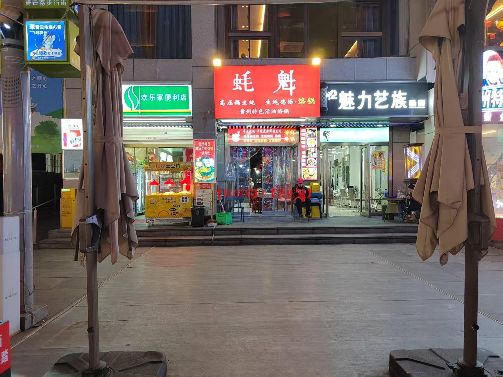 南明区青云市集商圈60平有外摆区餐饮店转让